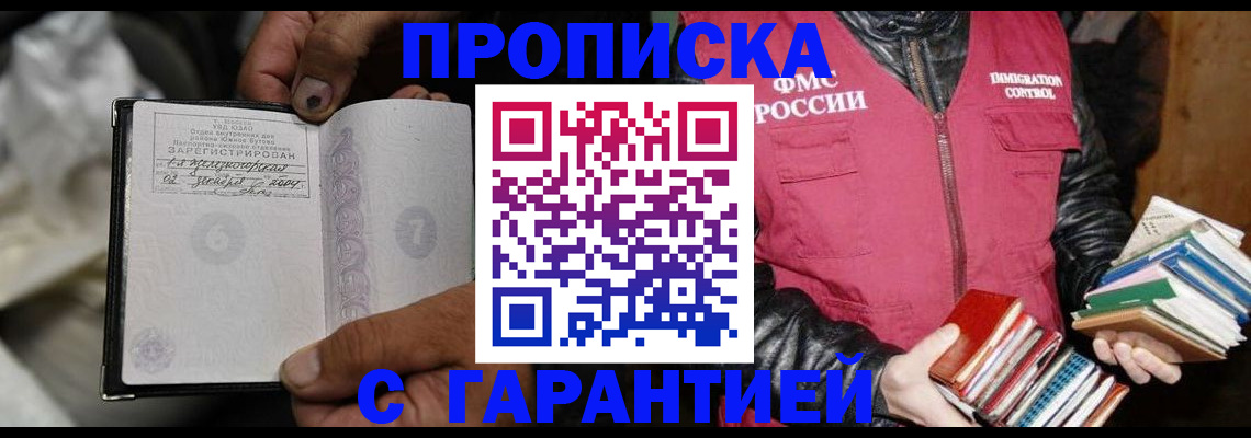 временная регистрация адрес в Кировске