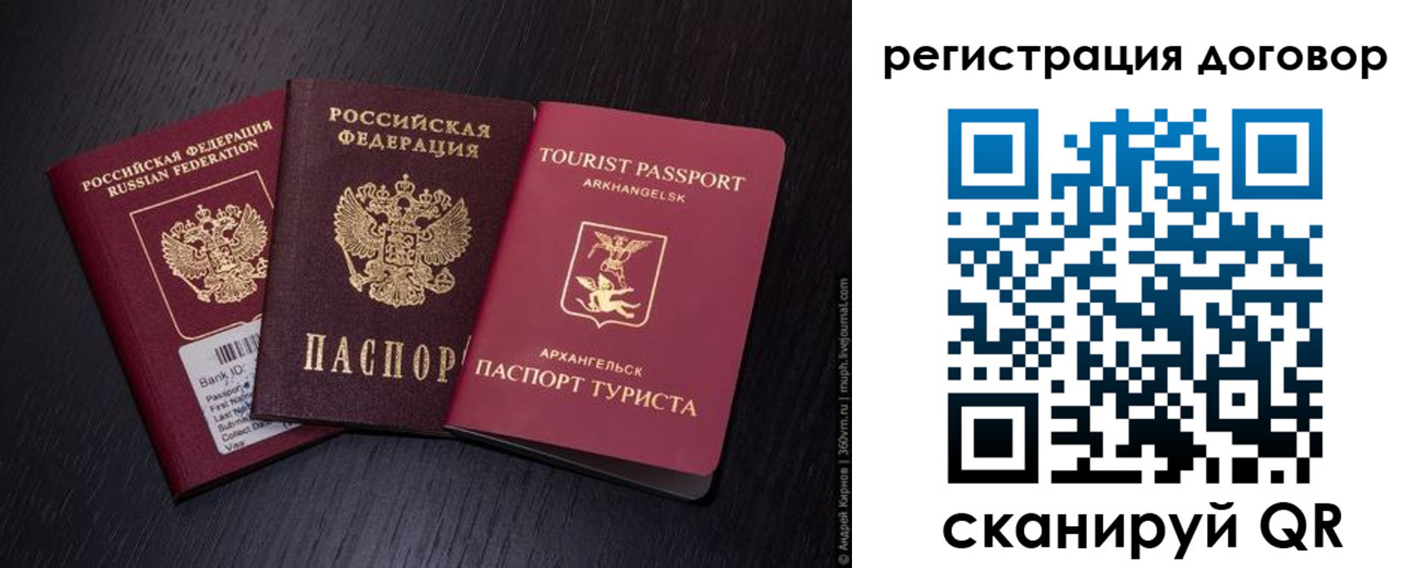 миграционный учет в Кировске