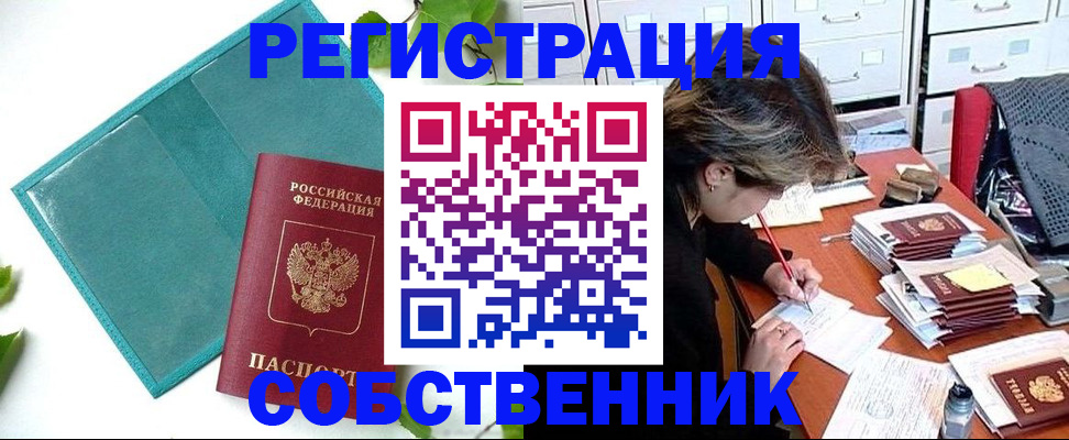 временная регистрация госуслуги в Кировске