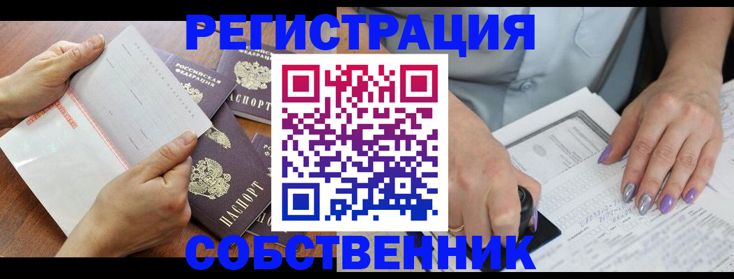 регистрация в Кировске