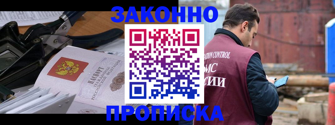 прописка иностранных граждан в Кировске