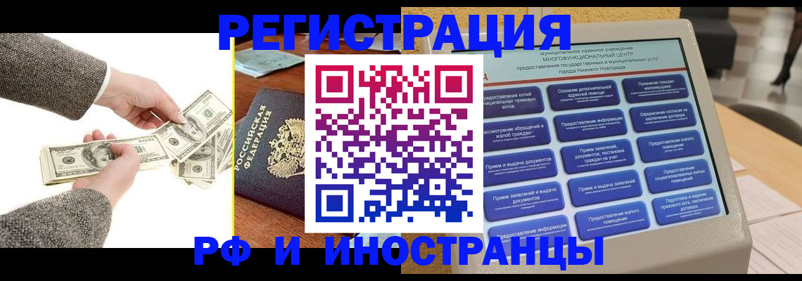 временная регистрация адрес в Кировске