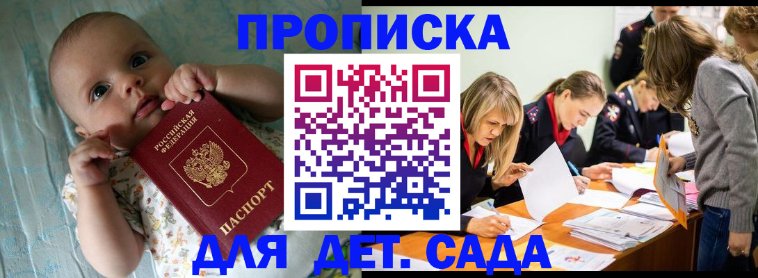 где прописаться в Кировске