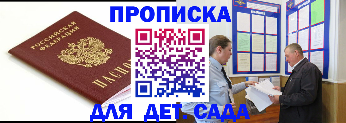 прописка регистрация в Кировске